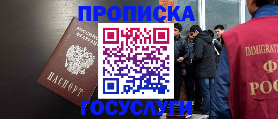 временная регистрация собственник в Югорске