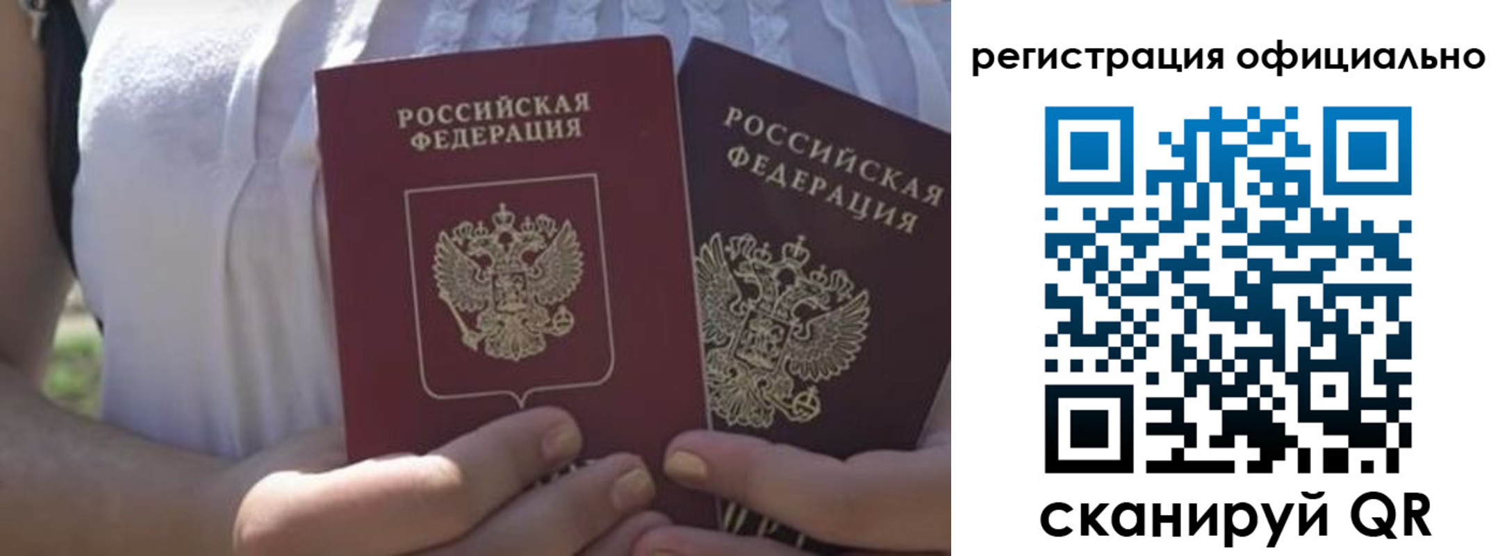 прописка для работы в Югорске