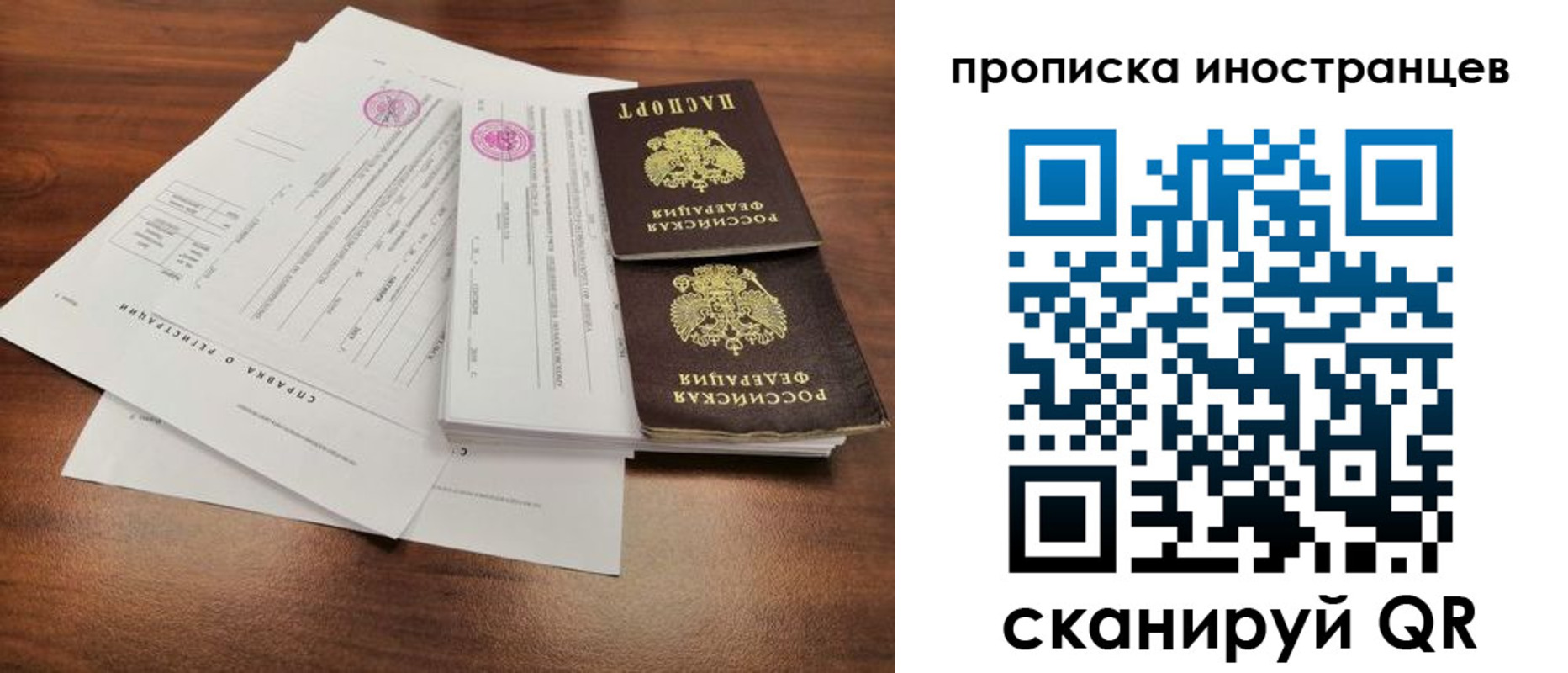 прописка ребенка в Югорске