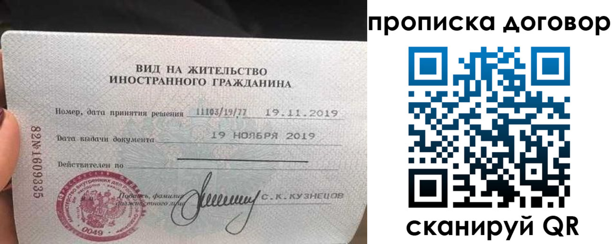 временная прописка в Югорске