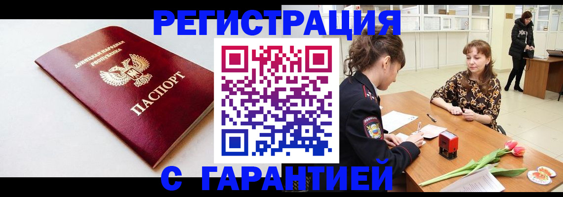 временная регистрация 2025 в Югорске