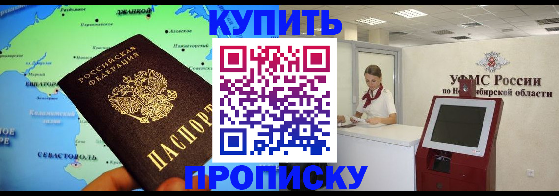 прописка от собственника в Югорске