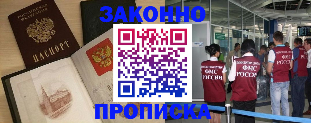временная регистрация поиск в Югорске