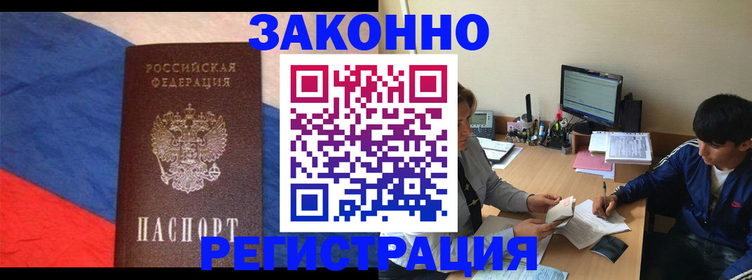 временная регистрация адрес в Югорске
