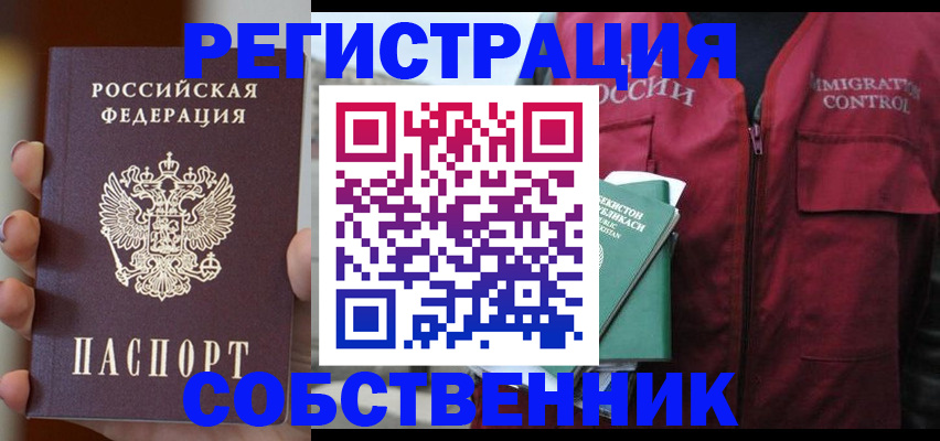 прописка поиск в Югорске