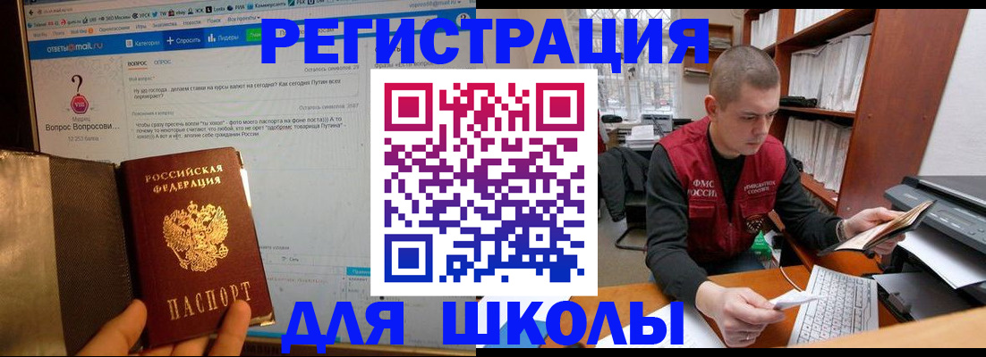 временная регистрация законно в Югорске