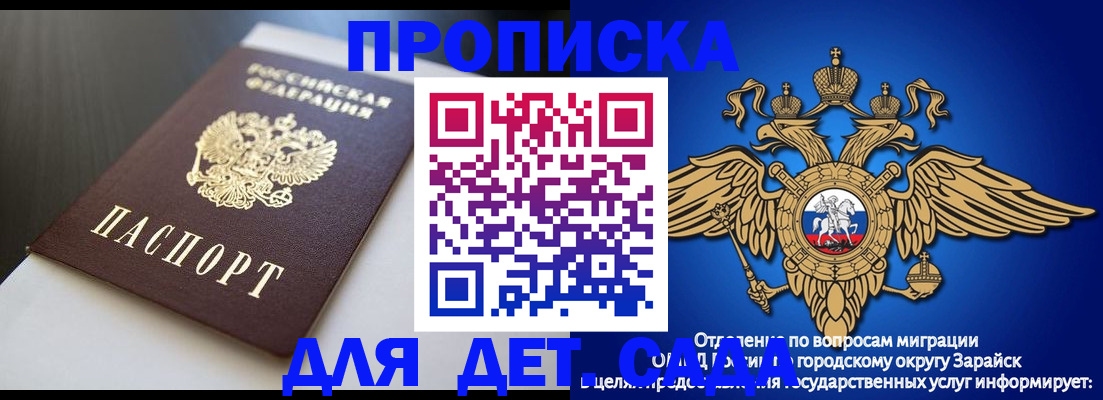 временная регистрация гарантия в Югорске